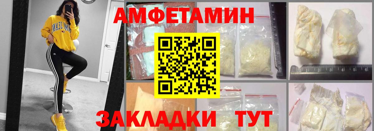 Amphetamine  Амфетамин  Вход с VPN  АМФ Розовый  Выборг 