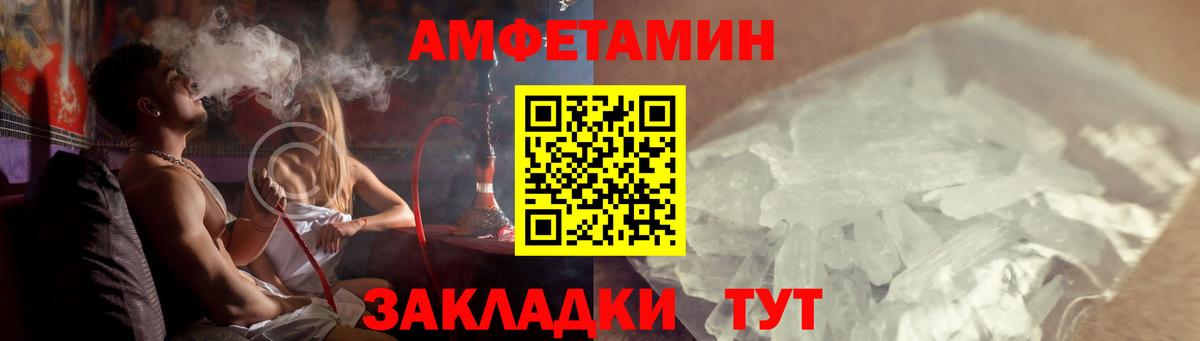 Amphetamine 97% Выборг