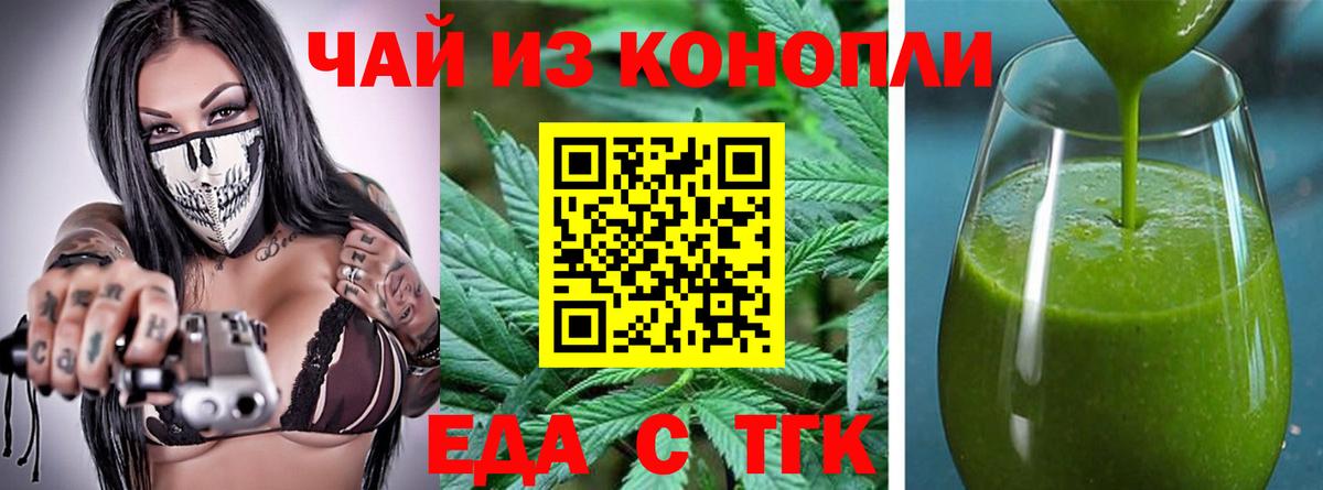 Cannafood марихуана  Вход с VPN  Выборг 
