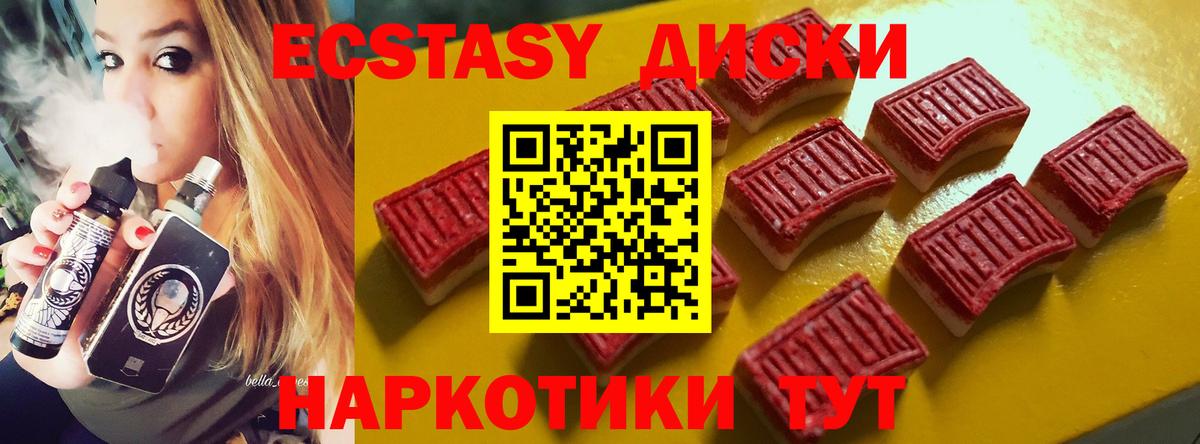 ЭКСТАЗИ 280 MDMA  кракен ссылки  ЭКСТАЗИ  Вход с VPN  Выборг  ЭКСТАЗИ MDMA 