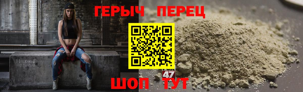 ГЕРОИН хмурый Выборг