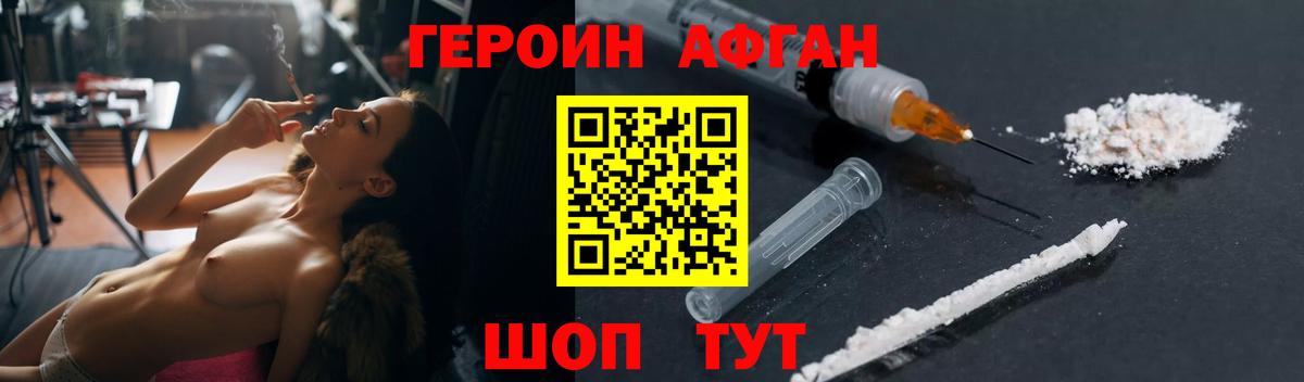 Выборг  ГЕРОИН белый  Вход с VPN 