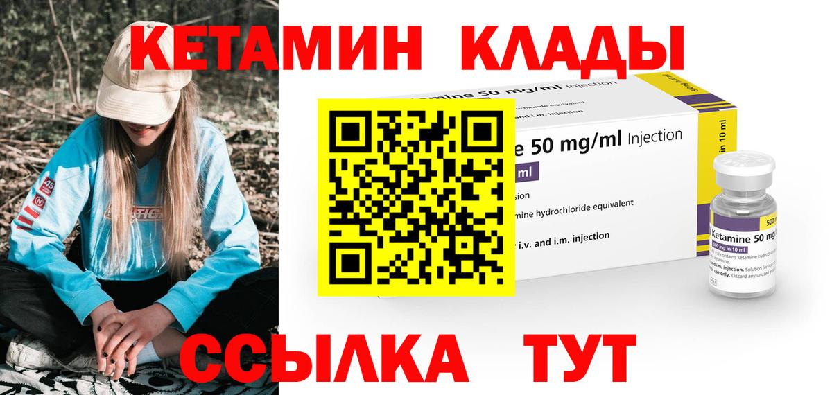 Кетамин ketamine  Вход с VPN  Выборг  КЕТАМИН ketamine 
