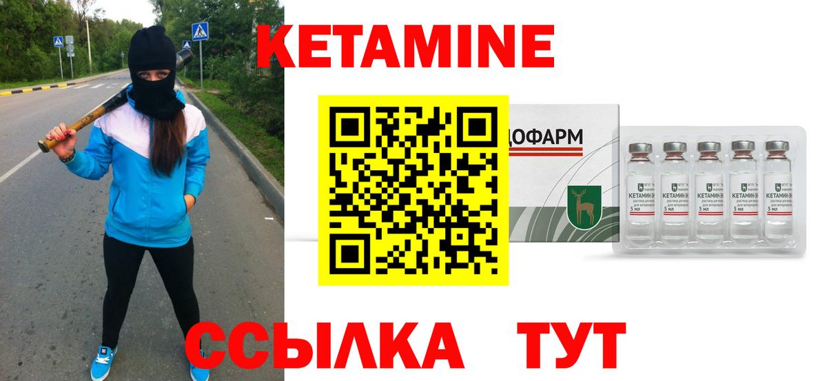 КЕТАМИН VHQ Выборг