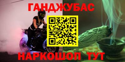 синтетический гашиш Мариинск
