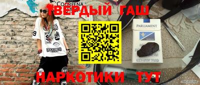 синтетический гашиш Мариинск