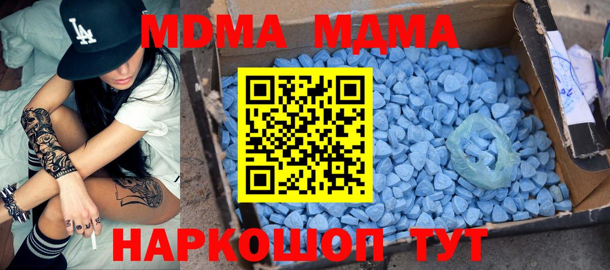 МДМА  MDMA Molly  Вход с VPN  МДМА crystal  Выборг 