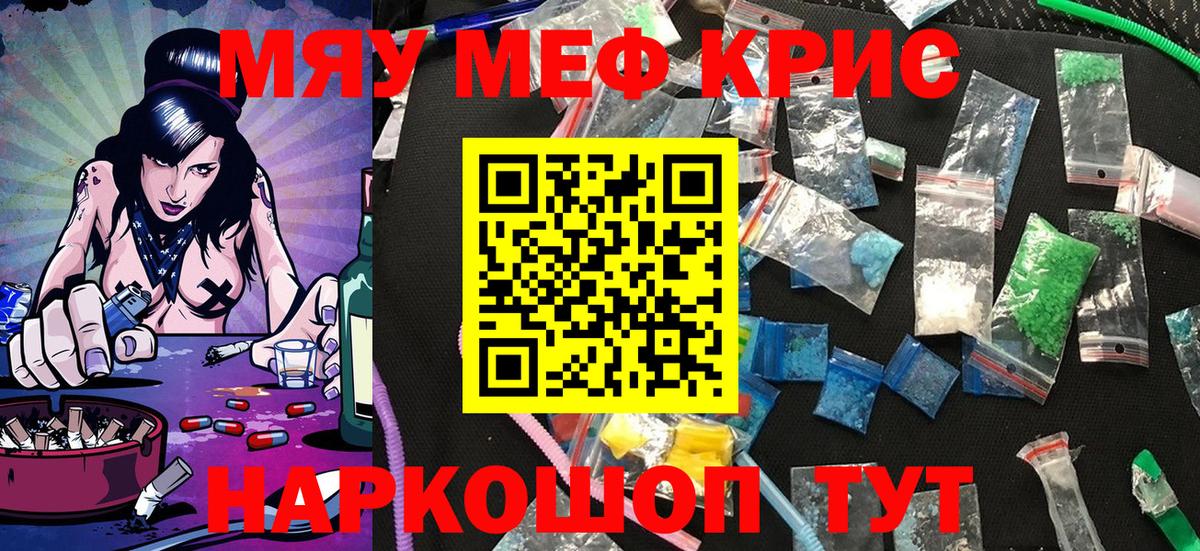 Меф  Выборг