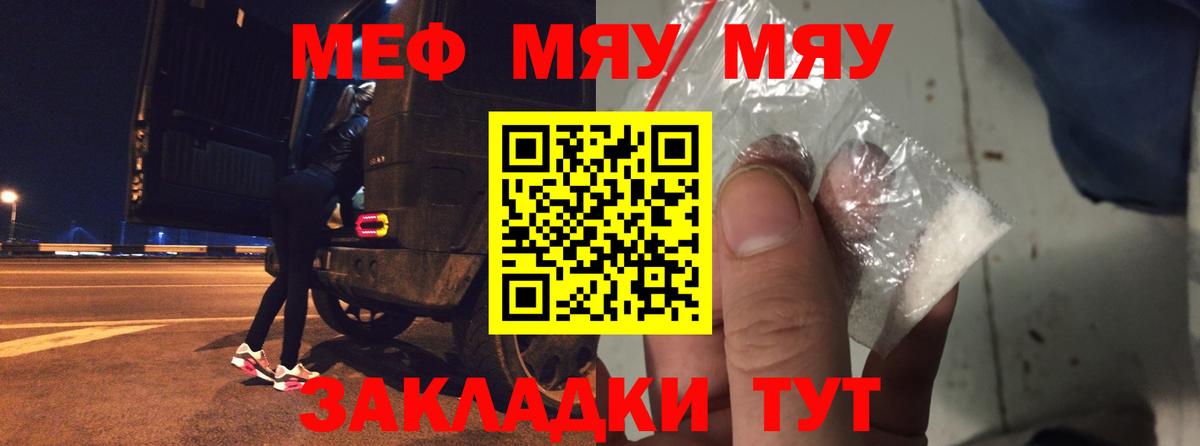 Мефедрон mephedrone  МЯУ-МЯУ  Выборг  Меф мяу мяу  Вход с VPN 