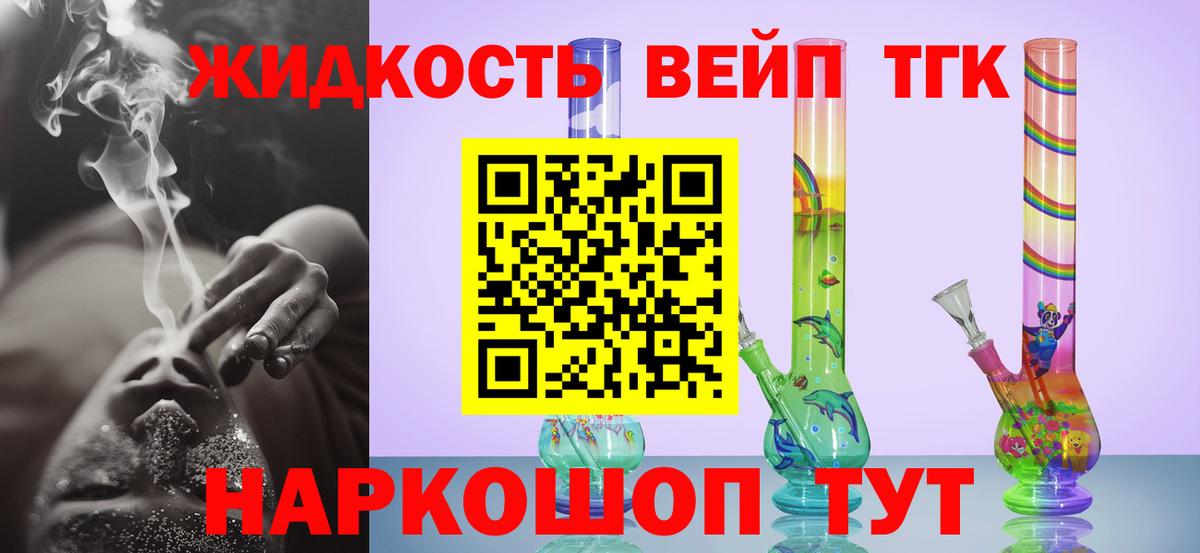 Дистиллят ТГК жижа  Вход с VPN  Выборг 